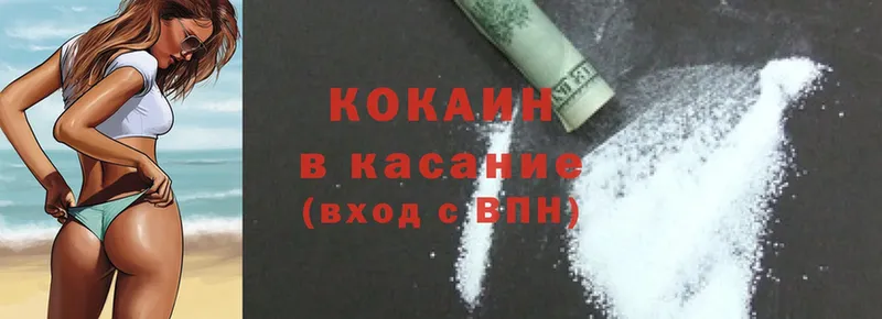 мега как зайти  Кириши  COCAIN VHQ 